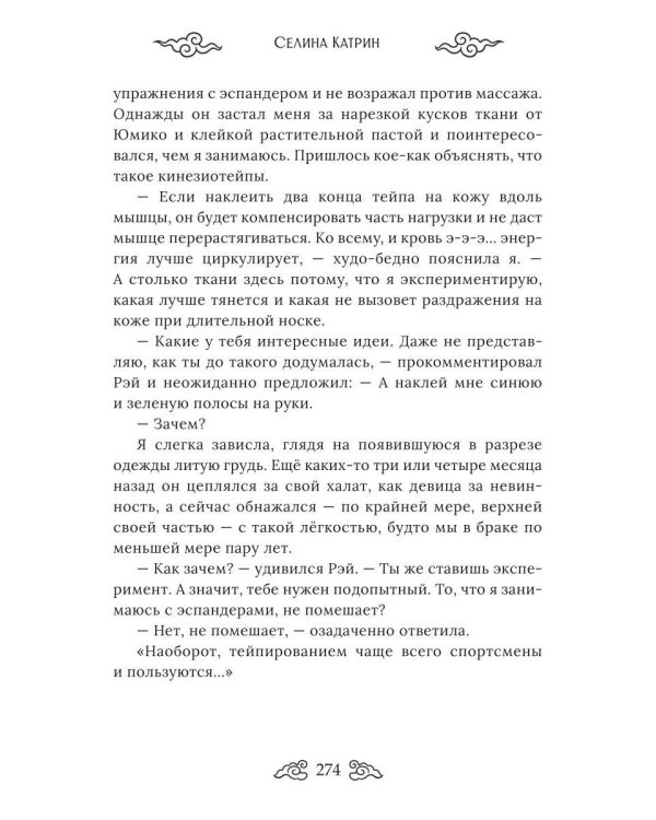 Солнечное сердце