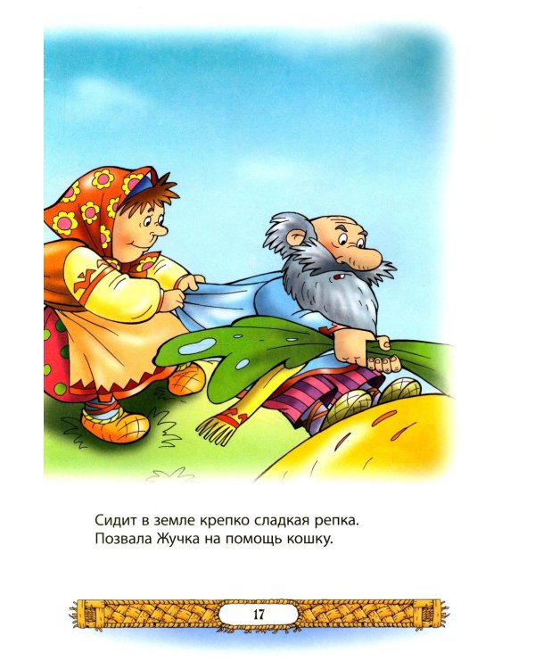 Лучшие сказки для малышей