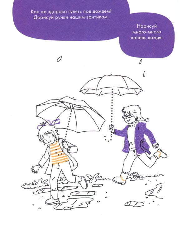 Рисуем по точкам: Развиваем моторику и готовим руку к письму. Развивающие тетради вместе с Конни!