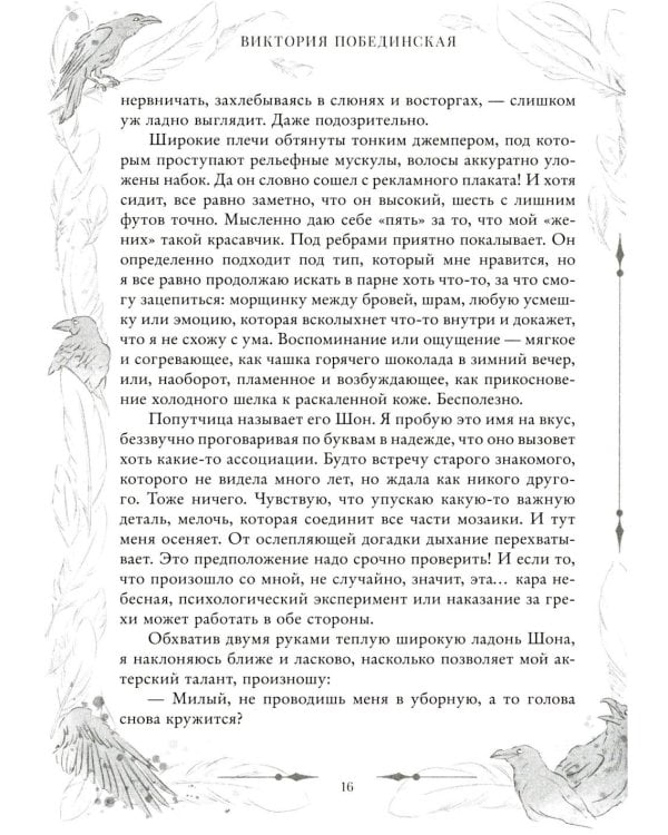 48 минут. Осколки и пепел