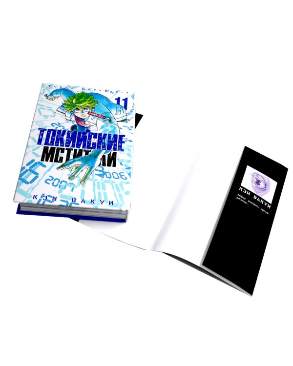 Токийские Мстители Т. 10-12 (комплект из 3-х книг)