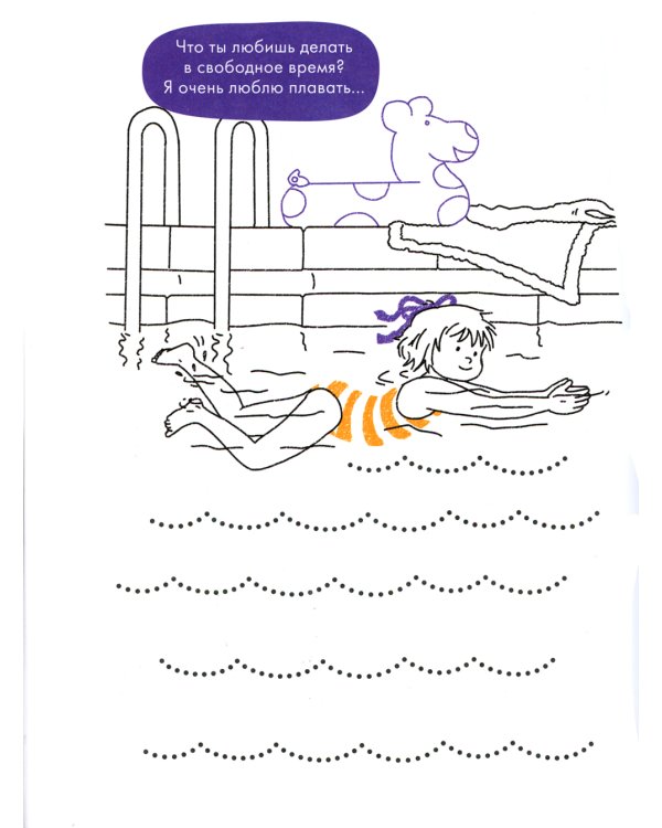 Рисуем по точкам: Развиваем моторику и готовим руку к письму. Развивающие тетради вместе с Конни!