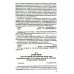 Третий Рейх. Суд истории Преступления фашизма в годы Великой Отечественной войны. Знать и помнить