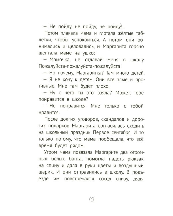 Уроков не будет!
