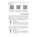 Приусадебный участок: освоение, благоустройство, подключение к сетям. С QR-кодами для перехода к необходимым ресурсам. Сделай сам правильно