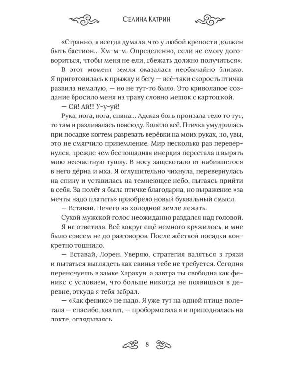 Солнечное сердце