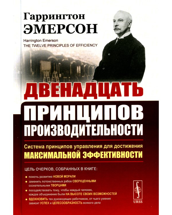 Двенадцать принципов производительности