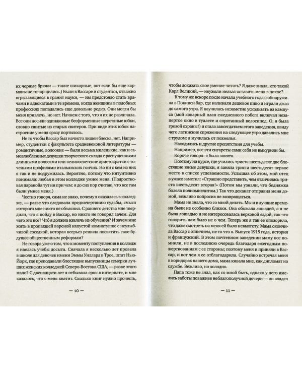 Город женщин: роман