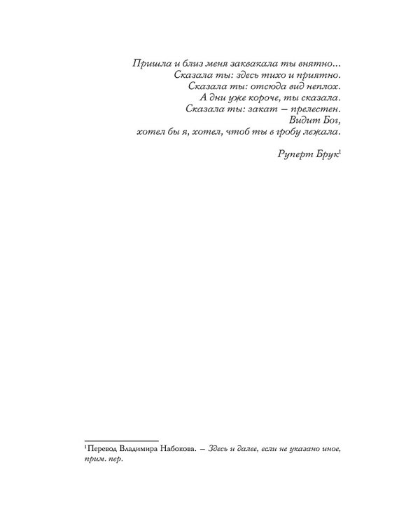 Смерть сплетницы