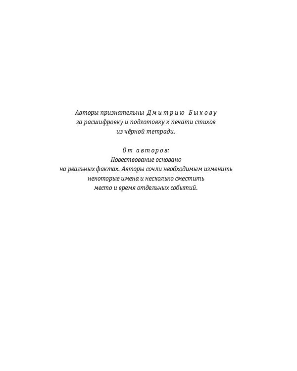 Посмотри в глаза чудовищ