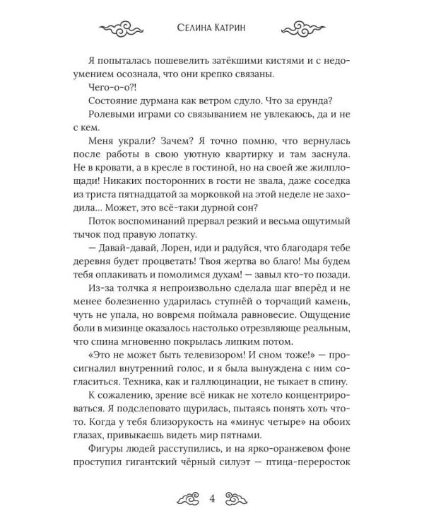 Солнечное сердце