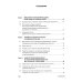 Квантовая модель эволюции личности. 4-е изд., испр