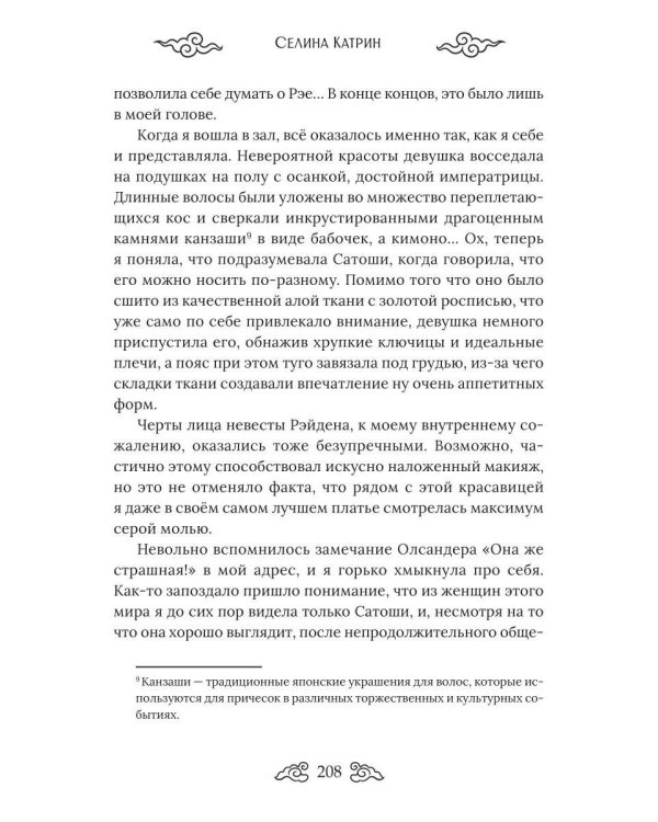 Солнечное сердце