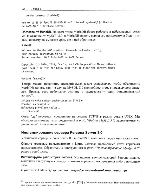 Изучаем MySQL. 2-е изд