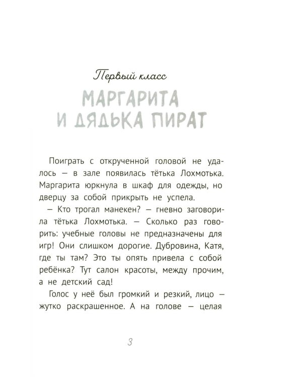 Уроков не будет!