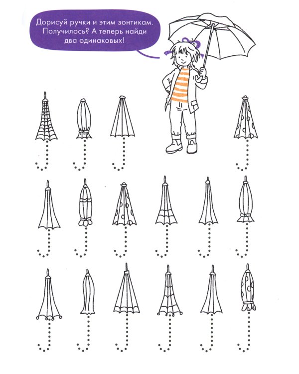 Рисуем по точкам: Развиваем моторику и готовим руку к письму. Развивающие тетради вместе с Конни!