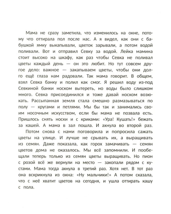 Мама: инструкция прилагается