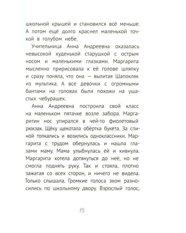 Уроков не будет!