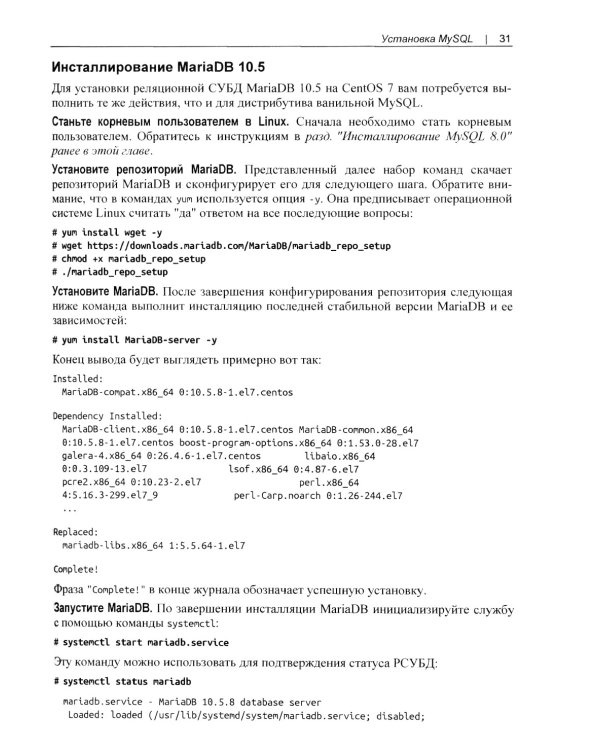 Изучаем MySQL. 2-е изд