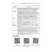 Приусадебный участок: освоение, благоустройство, подключение к сетям. С QR-кодами для перехода к необходимым ресурсам. Сделай сам правильно