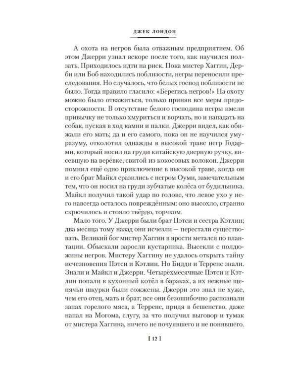 Джерри-островитянин. Майкл, брат Джерри