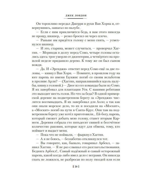 Джерри-островитянин. Майкл, брат Джерри
