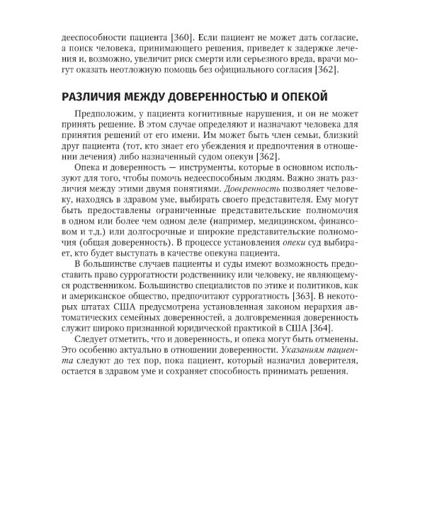 Деменции и когнитивные нарушения у взрослых. Краткое руководство