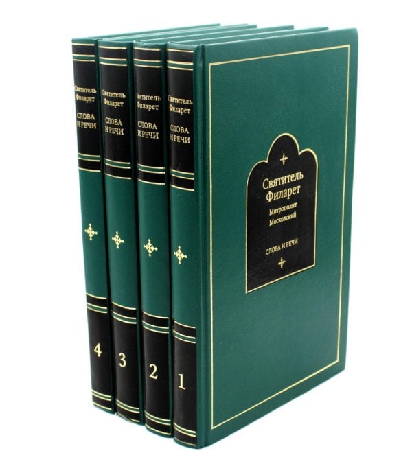 Слова и речи. В 4 т Слова и речи. В 4 т