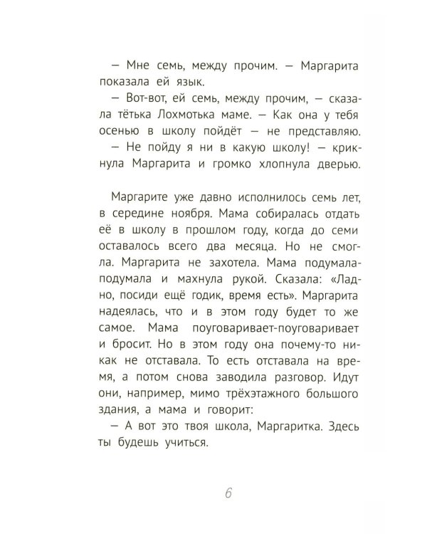 Уроков не будет!