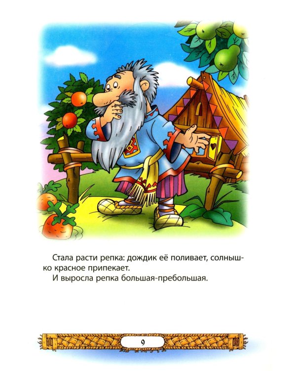 Лучшие сказки для малышей