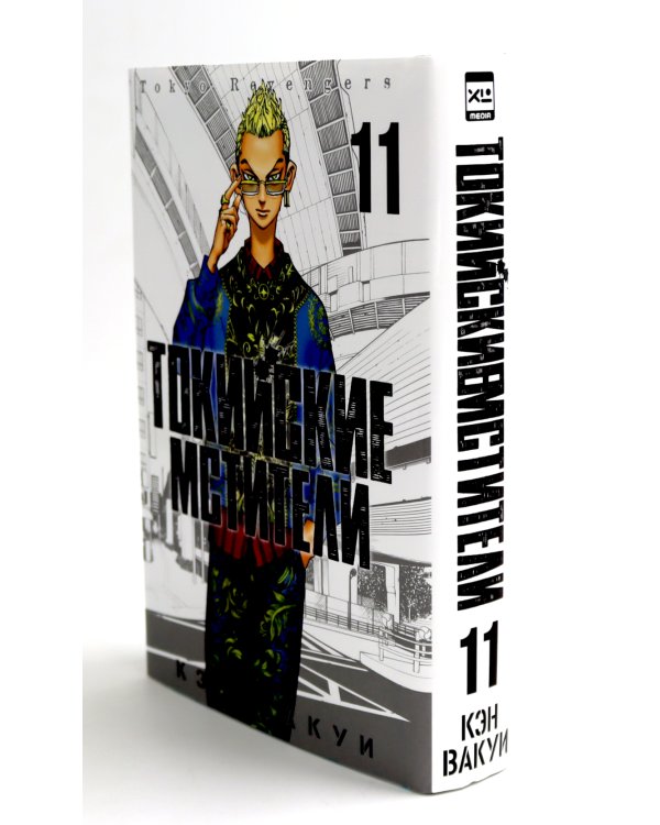 Токийские Мстители Т. 10-12 (комплект из 3-х книг)
