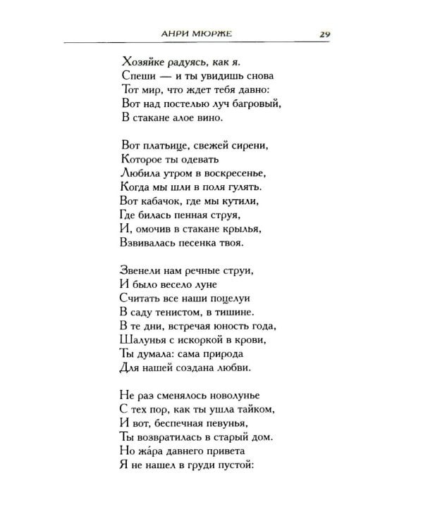 Дополнительное изображение книги «Французские поэты XIX-XX веков в переводах В.А. Рождественского»