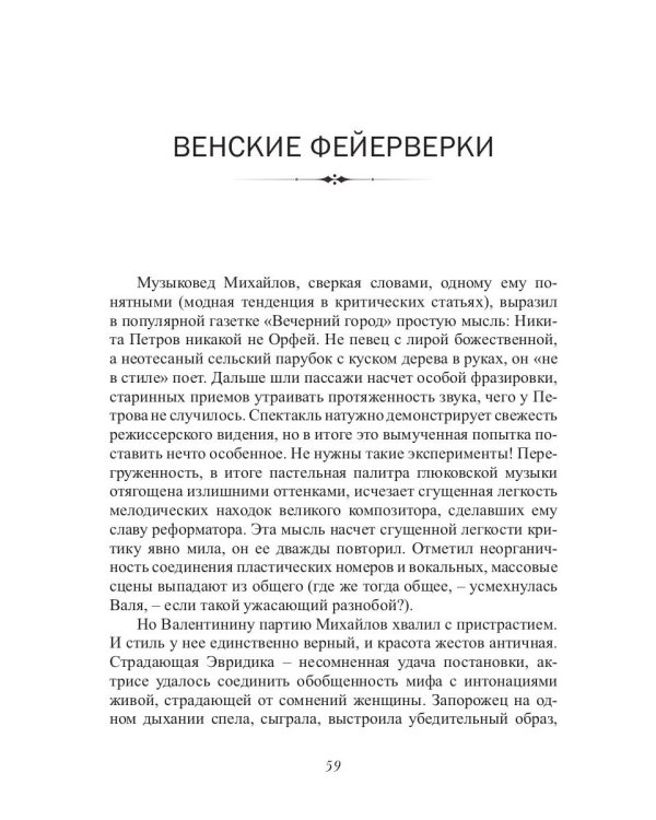 Ведьма: роман
