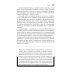 Маркетинг от А до Я: 80 концепций, которые должен знать каждый менеджер