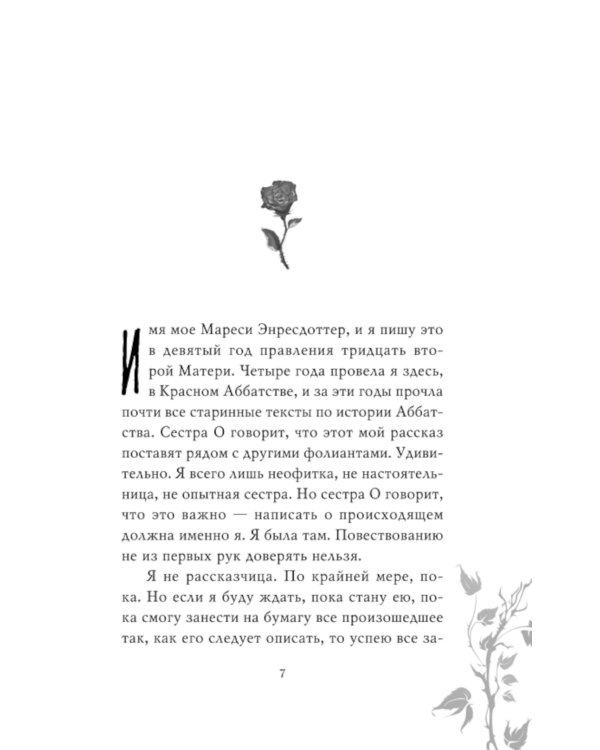 Мареси