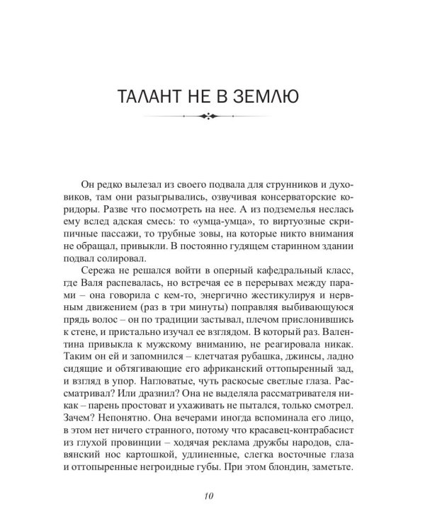 Ведьма: роман