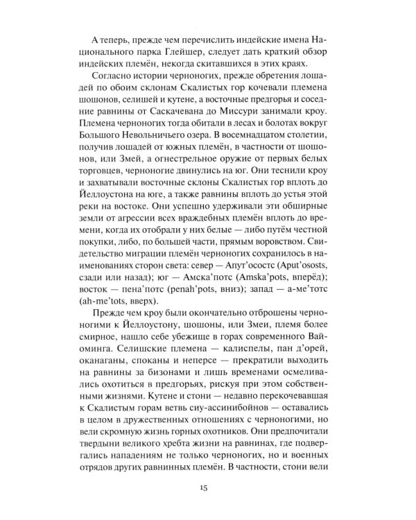Вехи приключений: повесть, рассказы
