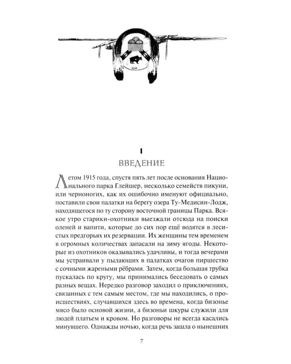 Вехи приключений: повесть, рассказы