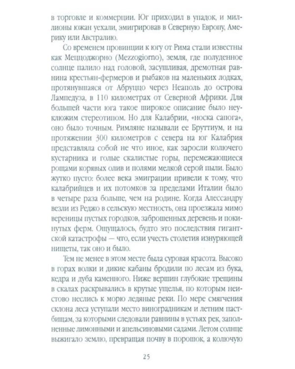 Крестные матери. Женщины Коза ностры, Каморры, Ндрангеты
