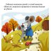 Дополнительное изображение книги «Сказки про хорошие манеры»