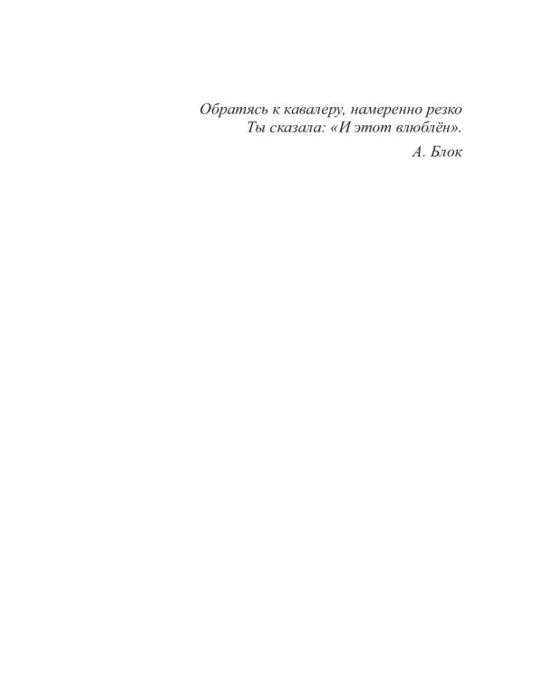 Ведьма: роман