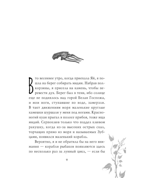 Мареси