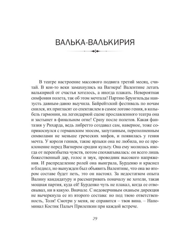Ведьма: роман