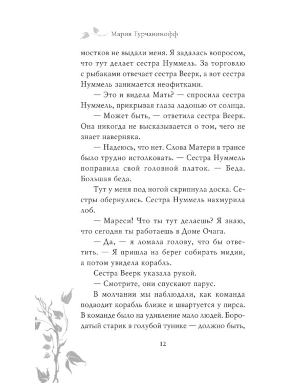 Мареси