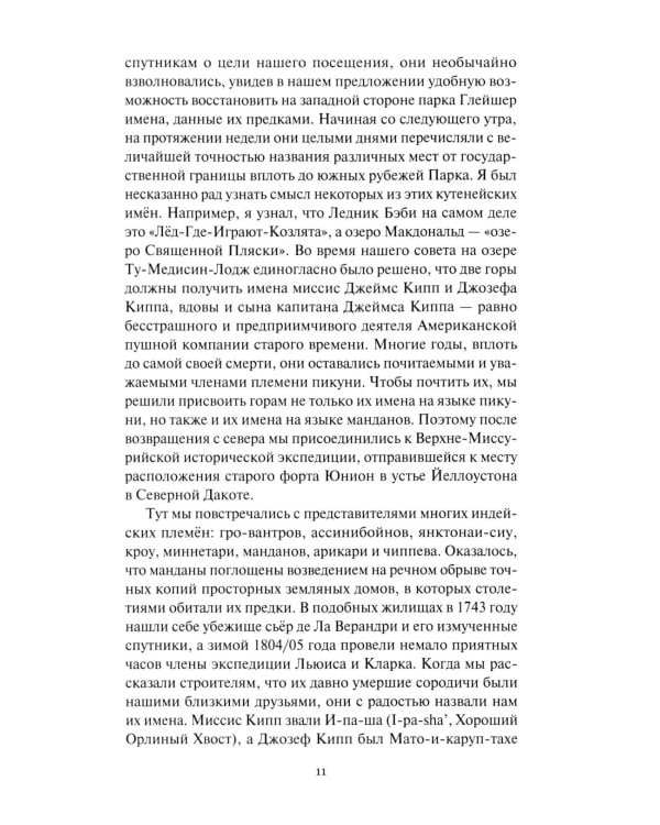 Вехи приключений: повесть, рассказы