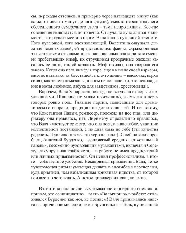 Ведьма: роман