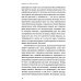 Легкий выбор Камасутра для оратора. Десять глав о том, как получать и доставлять максимальное удовольствие, выступая публично