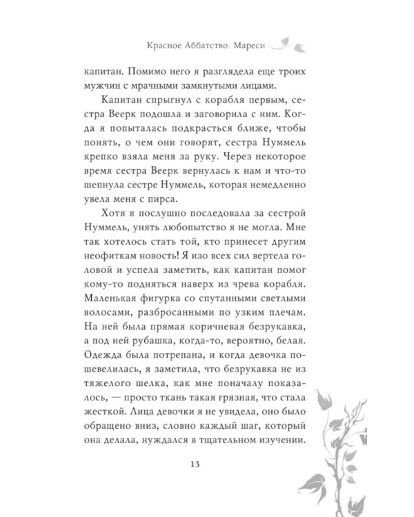 Мареси