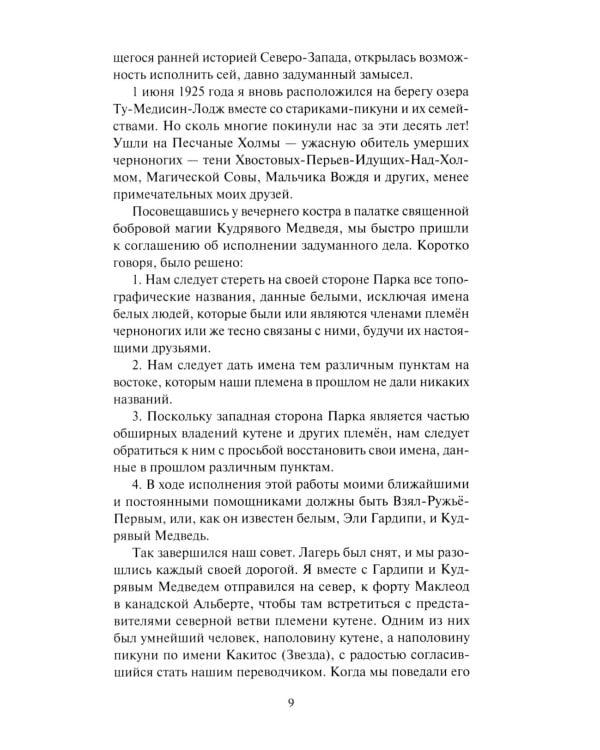 Вехи приключений: повесть, рассказы