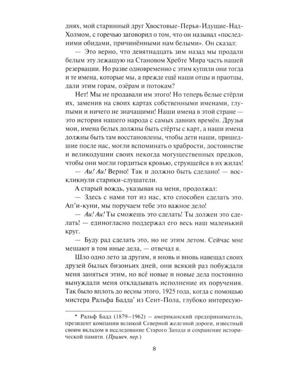 Вехи приключений: повесть, рассказы